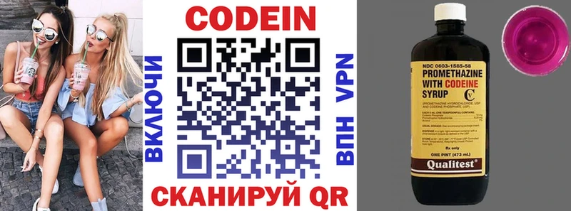 Кодеиновый сироп Lean Purple Drank  Купить  Верхняя Пышма 